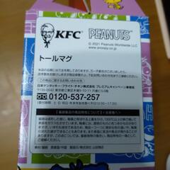 SNOOPY★コンプリート ロングマグカップ 4種セット!!の画像
