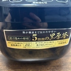 炊飯器【お譲り先決まりました】の画像