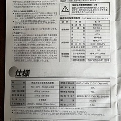 [先着順]Haier洗濯機 4.5Kg の画像