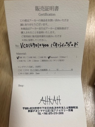 AHKAH バタフライパブェ　ピアス　販売証明書あり