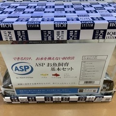 【数量限定】最安値♪　アクアシステム社　新品豪華ガラス水槽フルセ...