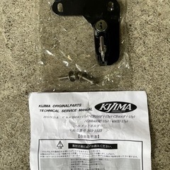 ホンダ　cbr250r MC41 キジマ　ヘルメットホルダー