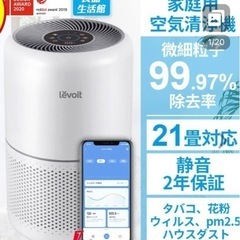 空気清浄機 levoit core300s コンパクト スマホ対...