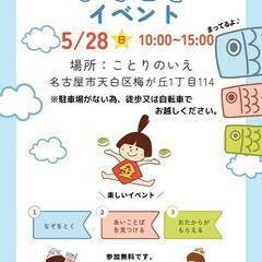 なぞときイベント