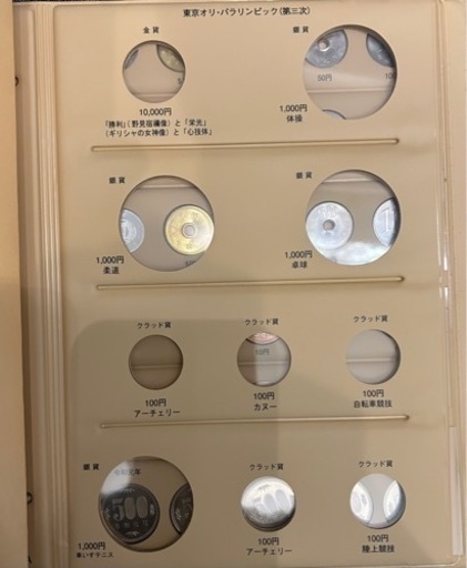 テージー　令和　アルバム　ミントセット テージー 令和 コインアルバム ミントセット