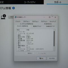 JC04181 パナソニック Let's Note CF-RZ6 SIM タッチパネル 優良品 office2019の画像