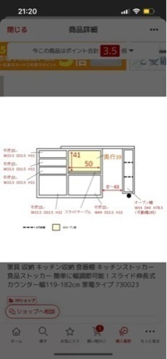 6月18日までの引取り。キッチンカウンター