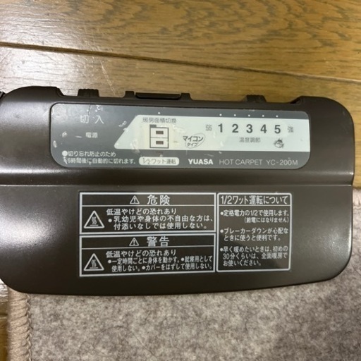 ⚠️ユアサ マイコンタイプ ホットカーペット2畳 カーペット付き
