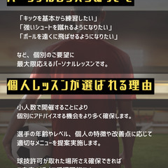 【TikTokで話題】 岐阜県｜パーソナルトレーニングでサッカーがもっと上手くなる！！ブラジルの名門サッカークラブ『CRフラメンゴ-20』の選手歴を持つフランキコーチが教える『本当に成長するためのトレーニング』を子供達へ。岐阜県各務原市から1時間以内なら出張OK！遠距離は応相談！の画像
