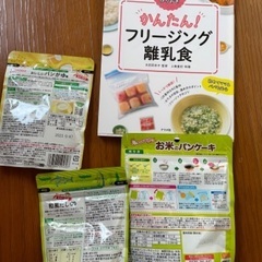 かんたん！フリージング離乳食とベビーフードの画像