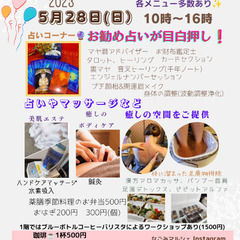 和実(なごみ)マルシェ　ブルーボトルコーヒーコラボ