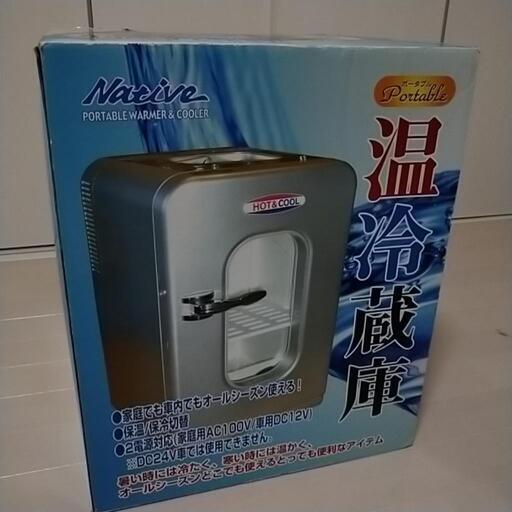 ポータブル温冷蔵庫