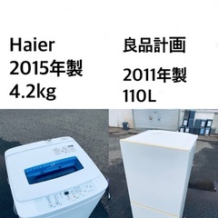 ★送料・設置無料★新生活応援・家電セット！　冷蔵庫・洗濯機 2点セット✨?