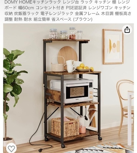 レンジボード 6月2日までに取りに来れる方限定‼️