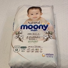 【受け渡し者様決定しております】ナチュラルムーニー　パンツM  44枚