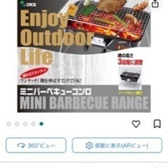 尾上製作所(ONOE) 簡易バーベキューコンロの画像