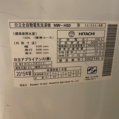日立　洗濯機　5kgの画像