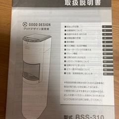 最終値下げ✳︎フレシャス　ウォーターサーバー　Dewoの画像