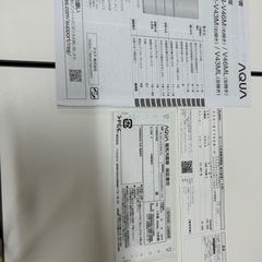 AQUA 冷蔵庫　美品‼️