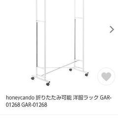 折り畳み式ハンガーラック(角パイプ)