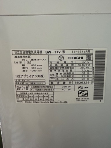 美品 ビートウォッシュHITACHI 全自動電気洗濯機