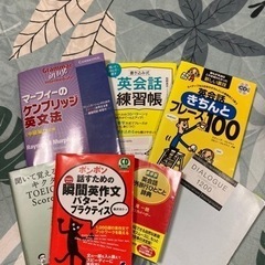 英語の教材