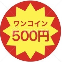 【6月10日実施】中学生向けワンコイン勉強会のお知らせ