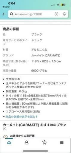 ルーフキャリア inno