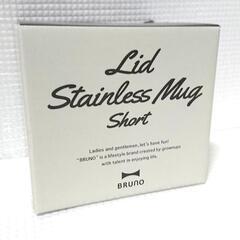 ブルーノ 蓋つきステンレスマグ 新品未使用 色グレージュ 1個の画像