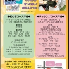 デジタルイラスト教室の生徒募集中！の画像