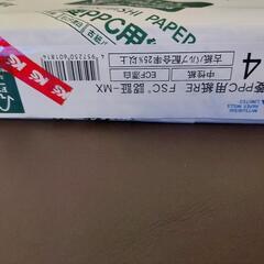 コピー用紙 A4の画像