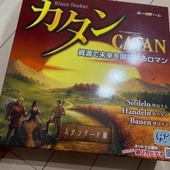 カタン　ボードゲーム