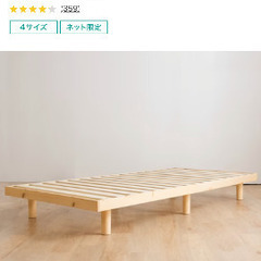 【お受け渡し予定有り】ニトリすのこベッド　シングルサイズ　ベッドフレームの画像