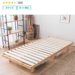【お受け渡し予定有り】ニトリすのこベッド　シングルサイズ　ベッドフレームの画像