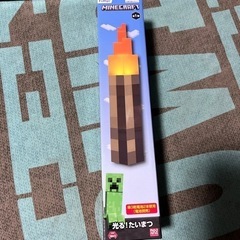 マイクラ おもちゃの画像