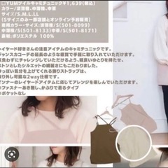 チュニック Tシャツは付きません。の画像