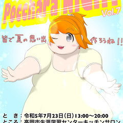 【ぽっちゃり】みんな富山でPocchara NIGHT vol.7