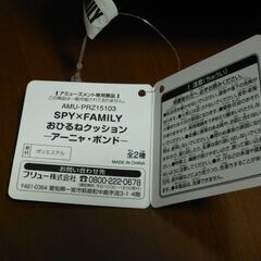 アーニャ・フォージャー おひるねクッション-アーニャ・ボンド- 「SPY×FAMILY」の画像