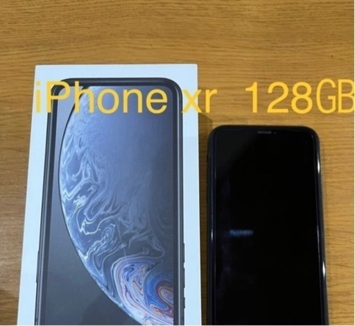 iPhoneXR 128GB バッテリー容量97% ブラック 美品 箱あり