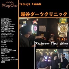 初心者から中級者歓迎🎵ダーツレッスンの画像