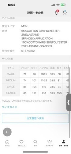 ディーゼル DIESEL ボトムス