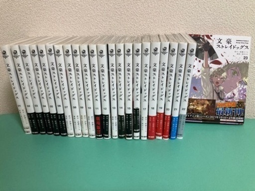 中古品、美品、文豪ストレイドッグス、1〜23巻(最新巻含む全巻セット)、帯付き多め、文スト、角川Ｃエース／春河３５(著者),朝霧カフカ、青年B6コミック、アニメ、マンガ、漫画、コミック、