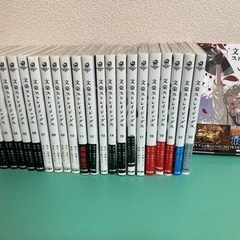 中古品、美品、文豪ストレイドッグス、1〜23巻(最新巻含む全巻セット 