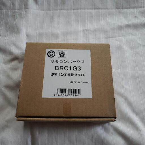 パッケージエアコンリモコン ダイキン BRC1G3