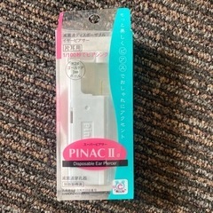 スーパーピアサーPINAC Ⅱα値下げします。