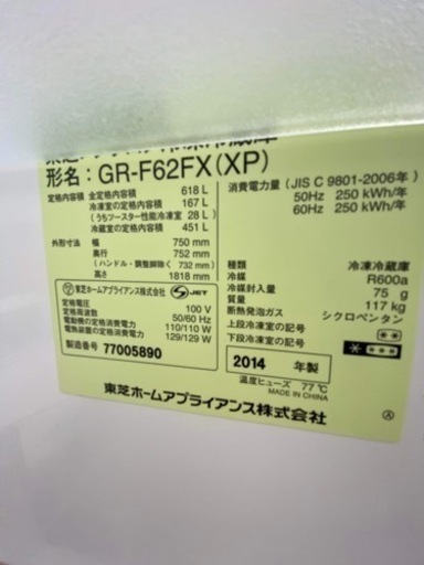 ?大型冷凍冷蔵庫✅安心保証付け㊗️設置込み?配達可能