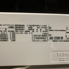 【取引完了】TOSHIBA 2.2kw RAS-2258A(w) 2019年製　エアコン