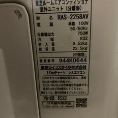 【取引完了】TOSHIBA 2.2kw RAS-2258A(w) 2019年製　エアコン