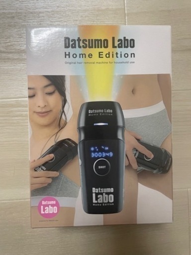 【未使用品】脱毛器(Datsumo Labo Home Edition)