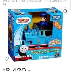 トーマス　おもちゃ　【プッシュンゴートーマス】の画像